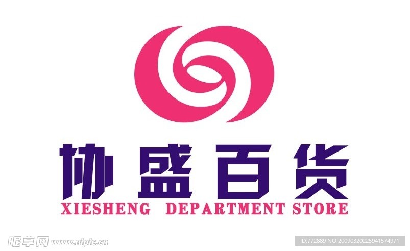 协盛百货LOGO