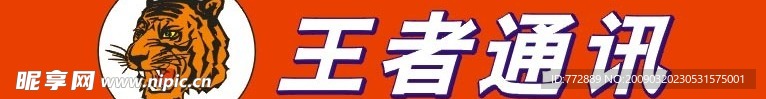 王者通讯LOGO