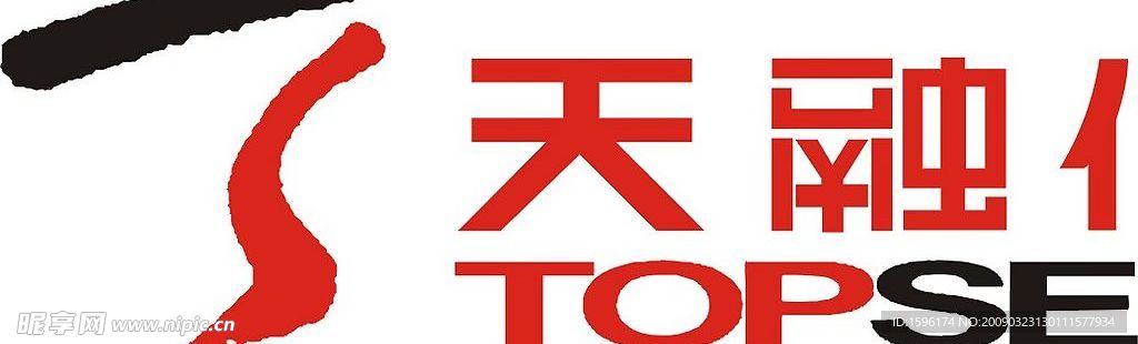 天融信
