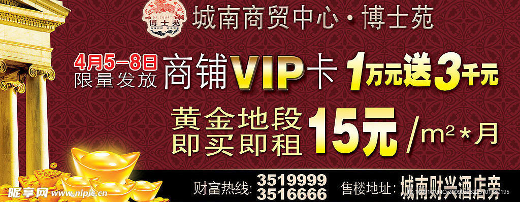博士苑房地产