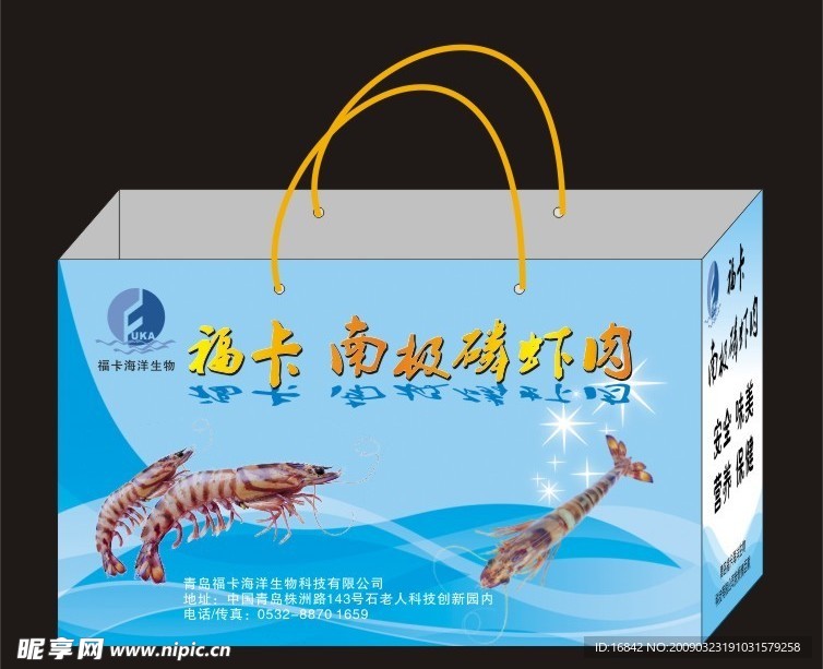 南极磷虾手提袋