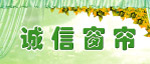 窗帘广告