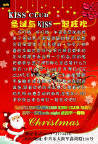 kiss club圣诞印刷彩页