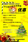 kiss club圣诞印刷彩页 背面