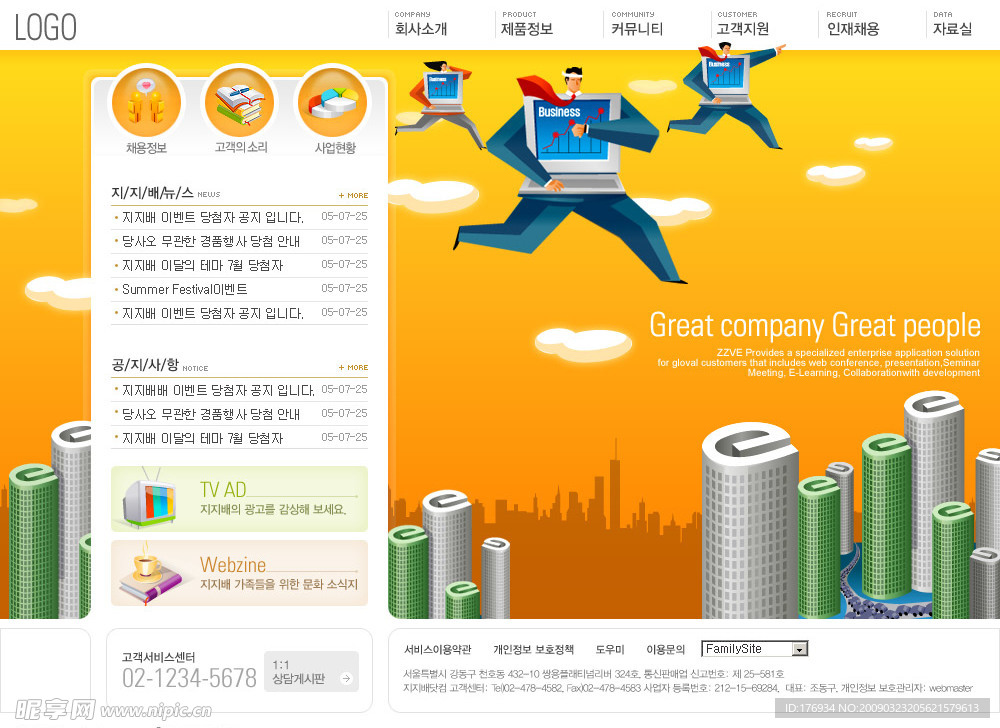 网页 素材 PSD 韩国