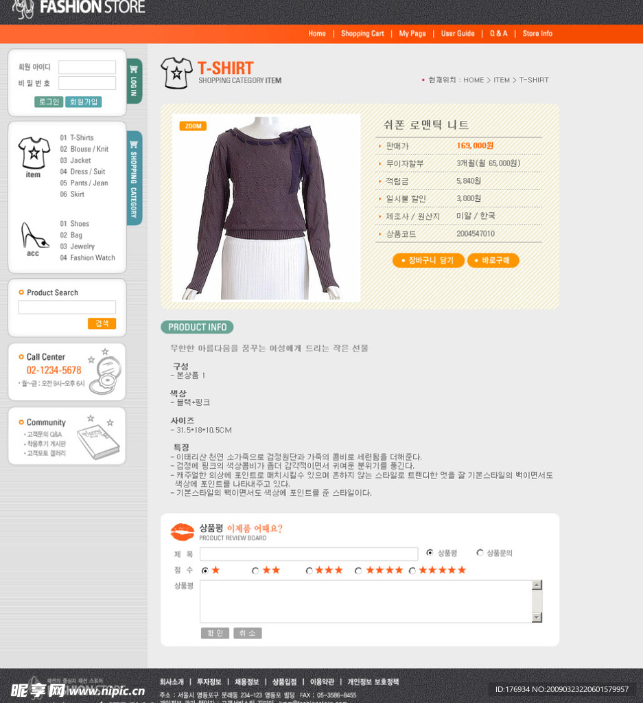 网页 素材 PSD 韩国