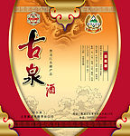 酒包装