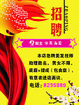 财主招聘（分层不精细）