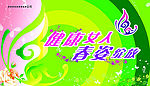 精美吊旗_33