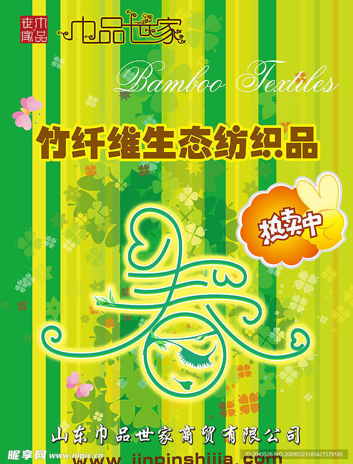 精美吊旗_36