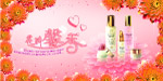 化妆品广告