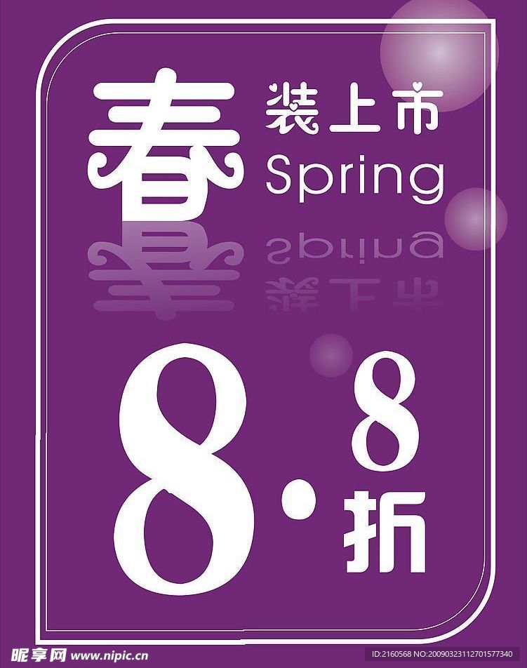 海报