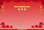 表彰榜