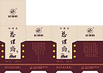 珍藏品