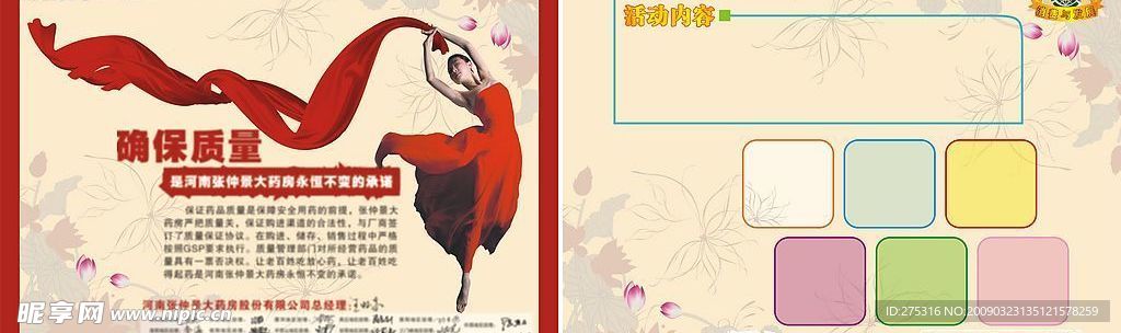 广告设计