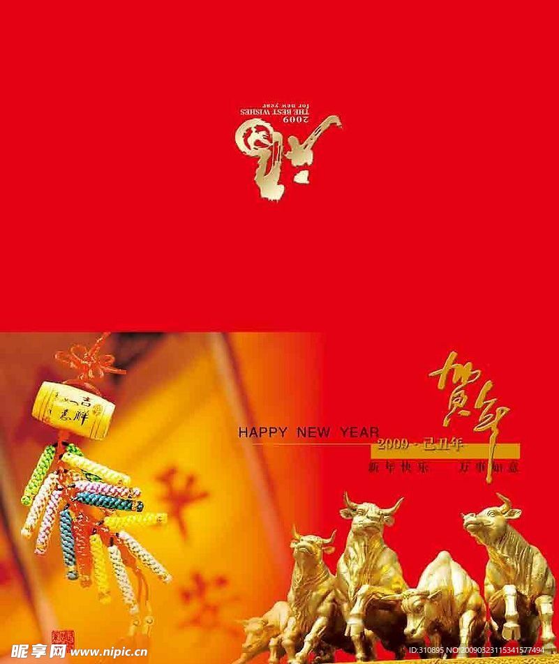 贺卡