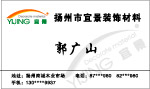 装饰材料名片
