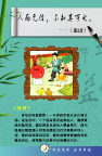学校道德宣传