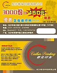 公司小卡片