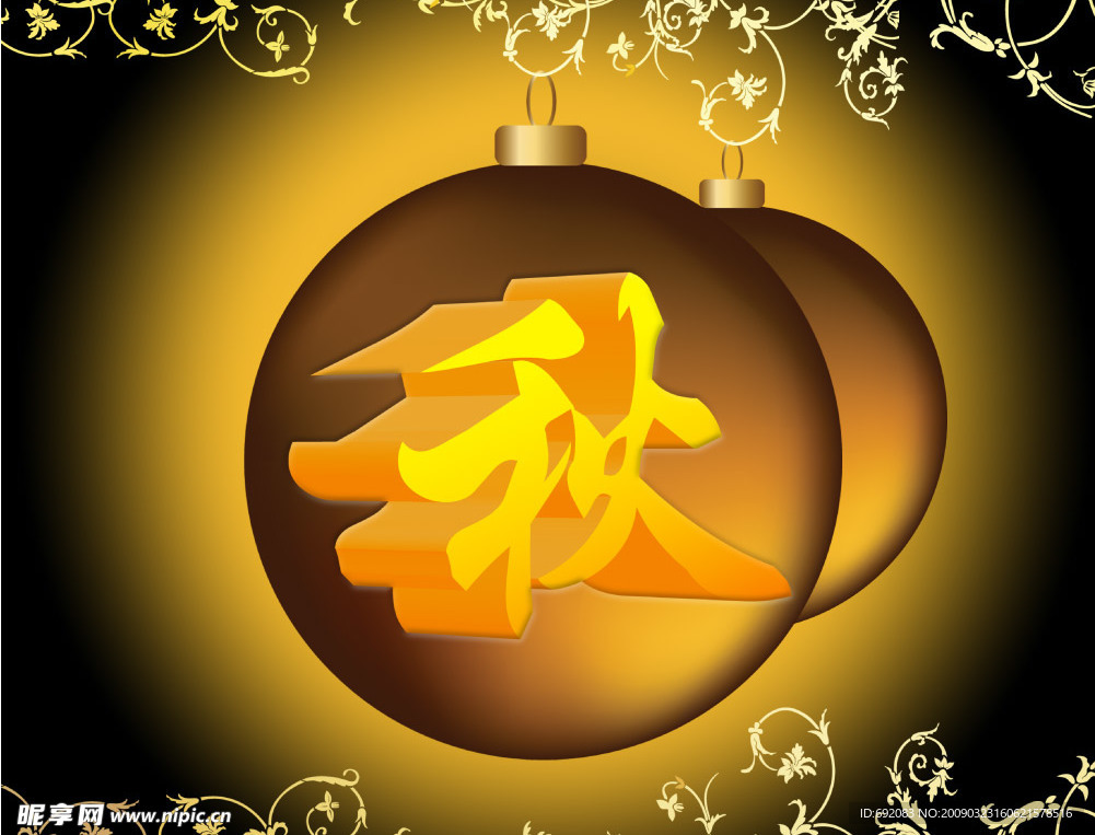 秋天