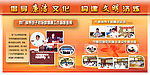 廉洁展板