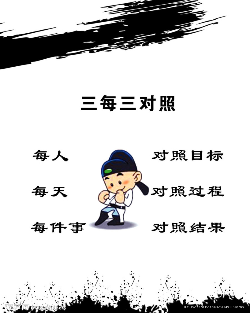 三每三对照