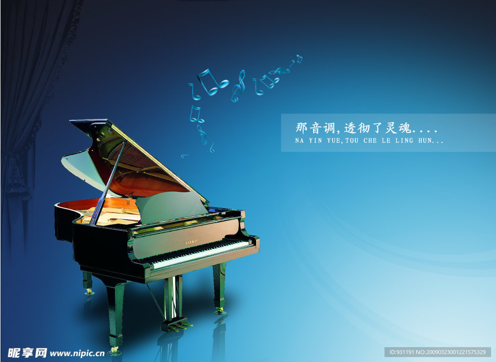 音乐