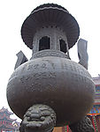 庆云金山寺鼎