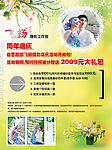 2009年最新影楼广告画册