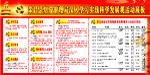 学习实践科学发展观专栏