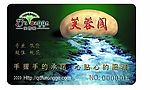 会员卡设计