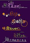 创意美工字体模板