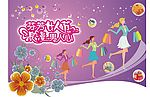 芬芳女人心