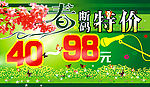 绿色春天