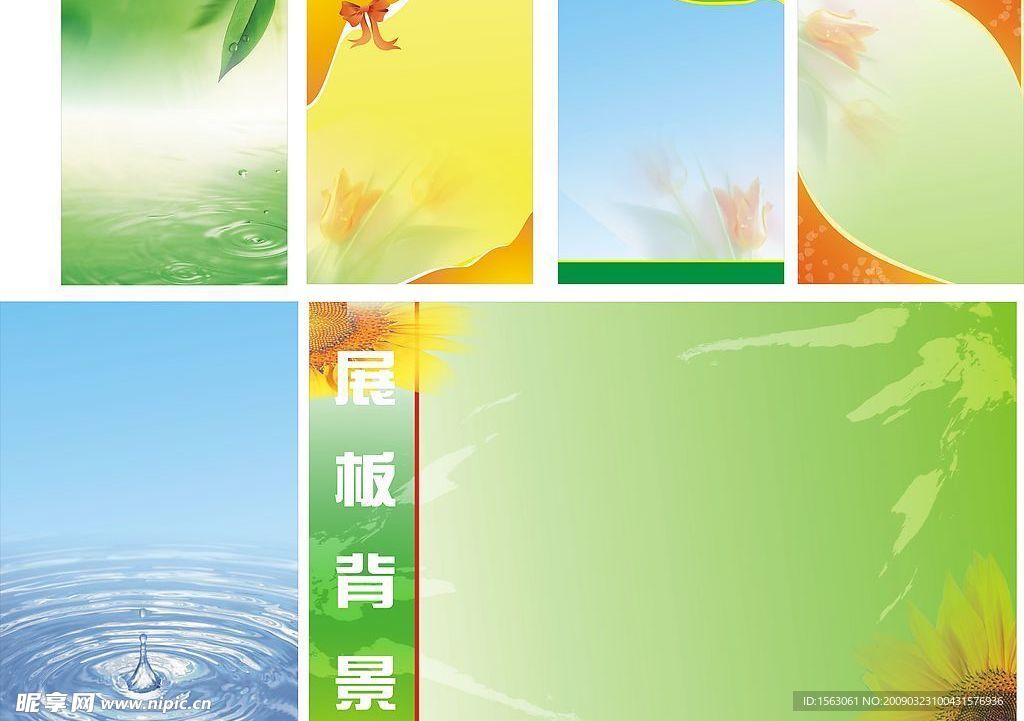展板 背景