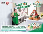 蒙牛早餐奶