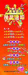 抽奖活动展架模版