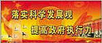 政府