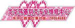 车身贴广告