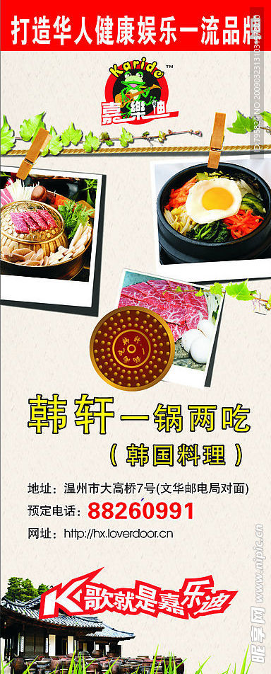 韩国风
