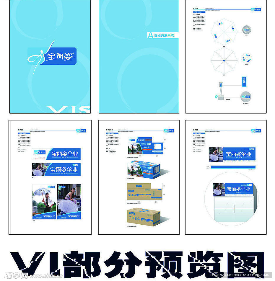 VIS 宝丽姿VIS