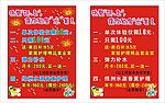 快乐诞旦