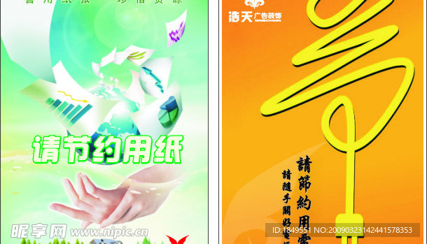温馨提示