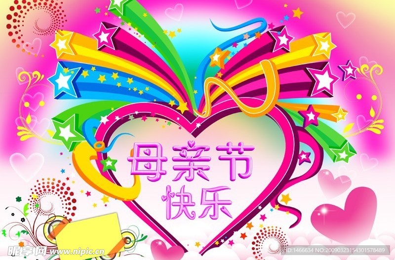母亲节贺卡