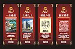 房地产X展架设计