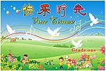 快乐时光