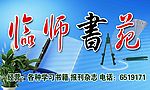 文具店招牌效果