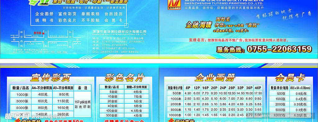 图特美宣传小卡