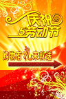 五一劳动节