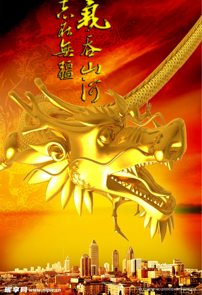 飞龙